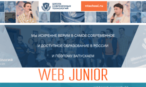 Web-junior.ru thumbnail