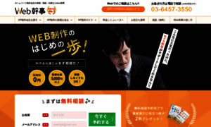 Web-kanji.com thumbnail
