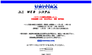 Web-kobai.unitika.co.jp thumbnail