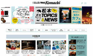 Web-komachi.com thumbnail