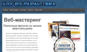 Web-lucas.ru thumbnail
