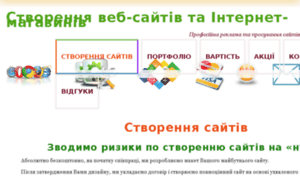 Web-maker.com.ua thumbnail