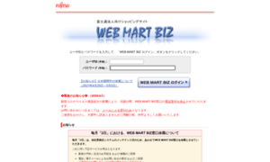 Web-mart-biz.fujitsu.com thumbnail