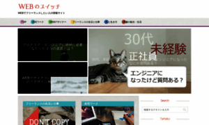 Web-no-switch.com thumbnail