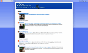Web-orthodoxy.blogspot.gr thumbnail
