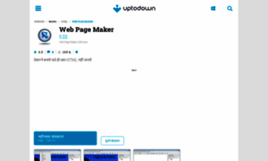 Web-page-maker.in.uptodown.com thumbnail