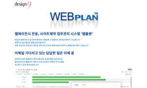 Web-plan.co.kr thumbnail