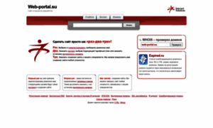 Web-portal.su thumbnail