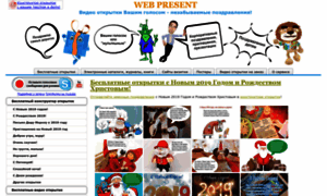 Web-present.ru thumbnail