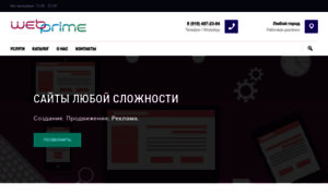 Web-prime.ru thumbnail