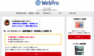 Web-production.jp thumbnail