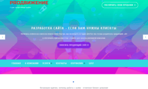 Web-prodv.ru thumbnail