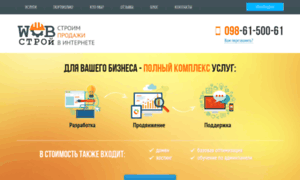 Web-profile.com.ua thumbnail