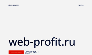 Web-profit.ru thumbnail