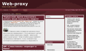 Web-proxy.org.ua thumbnail