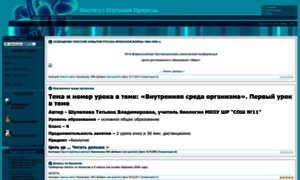 Web-quest-biol.ucoz.ru thumbnail