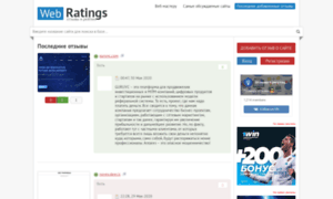 Web-ratings.ru thumbnail