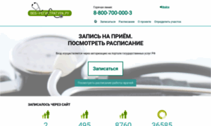 Web-registratura.ru thumbnail
