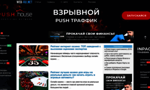 Web-ru.net thumbnail