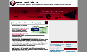 Web-sam.narod.ru thumbnail