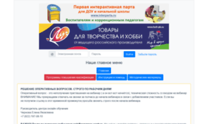 Web-school-detsad.ru thumbnail