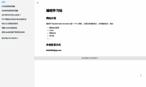 Web-security.cn thumbnail