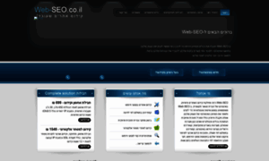 Web-seo.co.il thumbnail