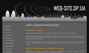 Web-site.dp.ua thumbnail