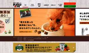 Web-site.petfood-kitchen.co.jp thumbnail