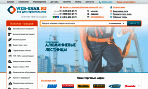 Web-snab.ru thumbnail