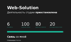 Web-solution.kz thumbnail