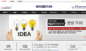 Web-star.co.kr thumbnail