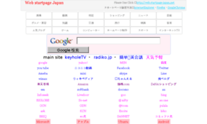 Web-startpage-japan.net thumbnail