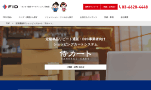 Web-store.jp thumbnail