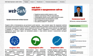 Web-sun.ru thumbnail