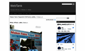 Web-tank.com thumbnail