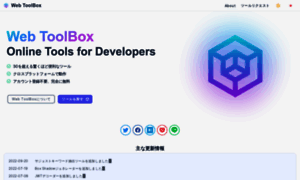 Web-toolbox.dev thumbnail