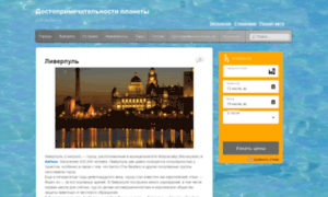 Web-tourism.ru thumbnail