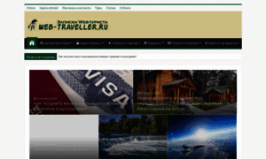 Web-traveller.ru thumbnail