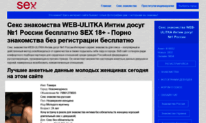 Web-ulitka.ru thumbnail