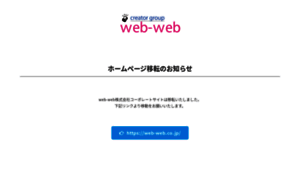 Web-web.jp thumbnail
