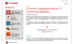 Web.1c-connect.com thumbnail