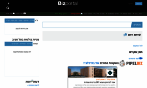 Web.bizportal.co.il thumbnail