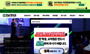 Web.chonnam.ac.kr thumbnail