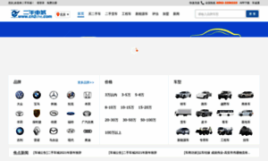 Web.cn2che.com thumbnail