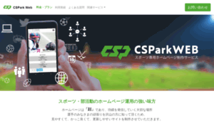 Web.cs-park.jp thumbnail