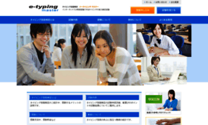 Web.e-typing.ne.jp thumbnail