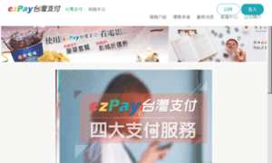 Web.ezpay.com.tw thumbnail