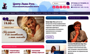 Web.lada-rus.ru thumbnail