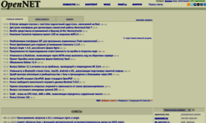 Web.opennet.ru thumbnail